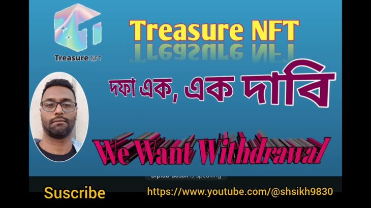 Team Bengal Meeting Treasure NFT We Want Withdrawal