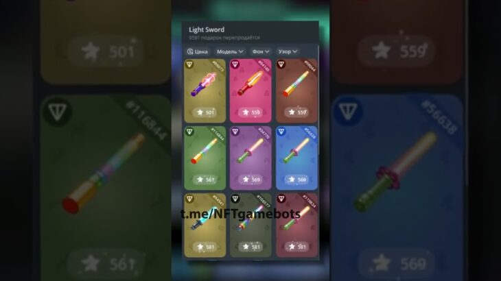 Телеграмм бот редких подарков #Telegram #Gifts #TON #NFT #Криптовалюта #Безопасность #Скины