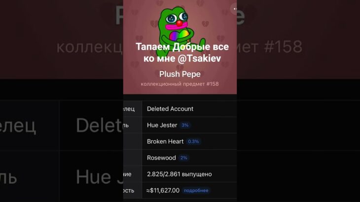 #Telegram #NFT #бесплатно жду всех который дадут подарики на фармиим я тимшик @Tsakiev ваши сделки