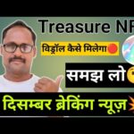 Treasure NFT || 1 दिसम्बर ब्रेकिंग न्यूज़ || New Update Today || Treasure Fun || Withdrawal Update |