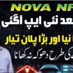 Treasure NFT | Nova NFT New Update | Aqeel Khalid