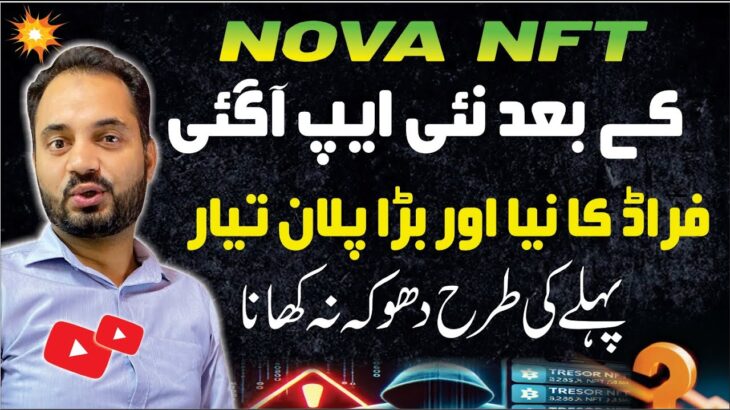 Treasure NFT | Nova NFT New Update | Aqeel Khalid