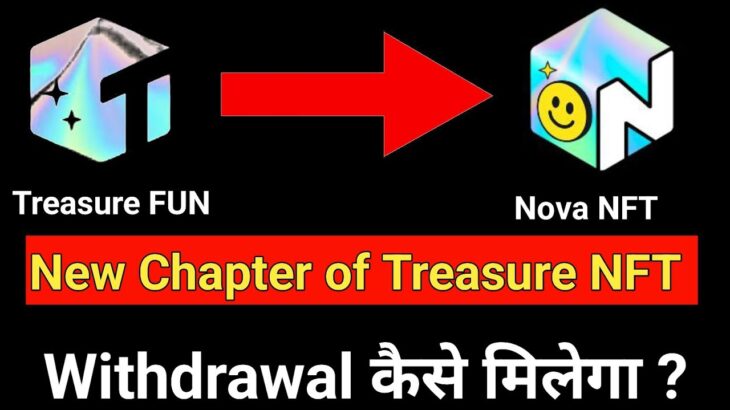Treasure NFT से Nova NFT | Treasure NFT new tpdate today ( आगे क्या होगा )