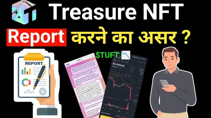 🪙 Treasure NFT को Report करने का असर क्या हुआ  ?treasure nft new update today