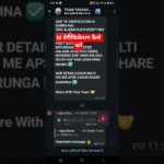 Treasure NFT || वेरिफाई कैसे होगा समझ लो || Treasure Fun || Withdrawal Update