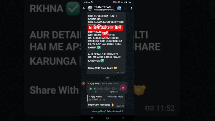 Treasure NFT || वेरिफाई कैसे होगा समझ लो || Treasure Fun || Withdrawal Update