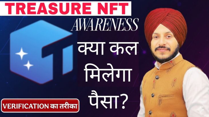Treasure NFT क्या कल मिलेगा पैसा? || Verification Method @manu_chhina