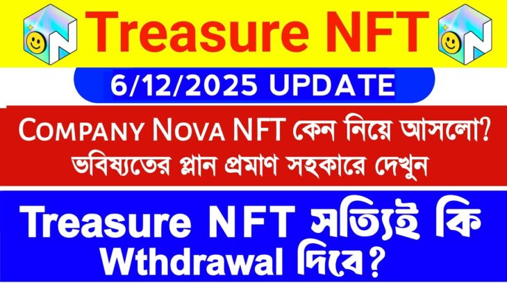 Treasure NFT সত্যিই কি Withdrawal দিবে | Nova NFT ভবিষ্যতের প্লান কি | TreasureNFT withdrawal update