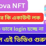 Treasure NFT একাউন্ট লক এবং নতুন আপডেট | #treasurenfttoday #treasurenft #nft #treasurenftwithdrawal