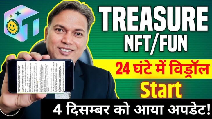 Treasure NFT//4 December Update//Treasurefun Update Today//Withdrawal start informations..