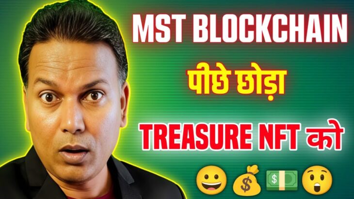 Treasure NFT//NOVA NFT//MST BLockchain निकला आगे//सच्चाई जान के हैरान!!