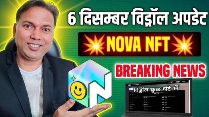 Treasure NFT//Nova NFT New Update Today//Breaking news//Withdrawal start कुछ घंटे में!!