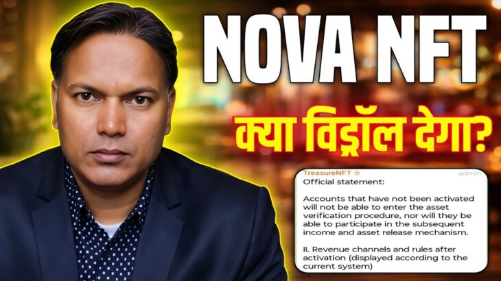 Treasure NFT//Nova NFT New Update//Withdrawal कब मिलेगा?//Realty Date…