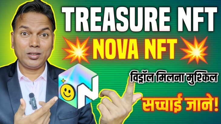 Treasure NFT//Nova NFT withdrawal update/कही खुशी कही ग़म//विड्रॉल के नाम पर Deposit.