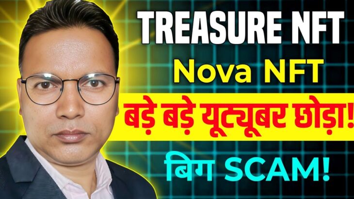 Treasure NFT//Nova NFT//Big SCAM//Big Youtubers ने भी छोड़ दिया//यूट्यूब ने कहा..