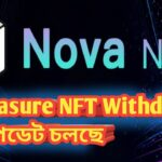 Treasure NFT/novanft,Withdrawal আপডেট চলছে