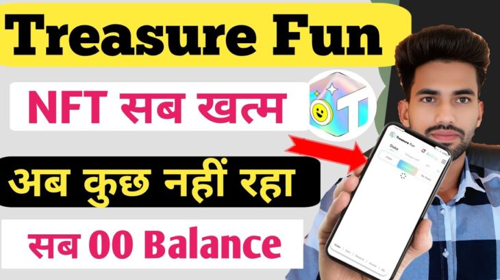 Treasure Nft Me Balance Show Nahi Ho Raha | Treasure Fun Today Update | Nova Nft Official Update!