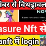 Treasure nft से Novanft me kaise login kare ।kaise withdrawal novanft se milega।noganft login kaise.
