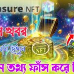 Treasure nft big update / মহা পরিকল্পনা ফাঁস / nova nft today update / today withdrawal update