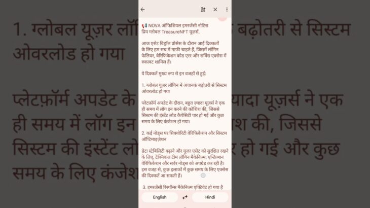 Treasure nft to Nova nft update Nova nft account not open for today December 5  #trendingvideo