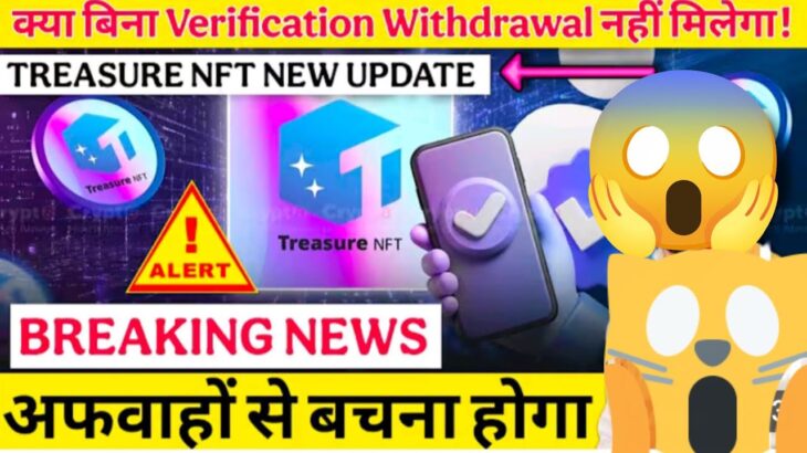 Treasure nft//Nova nft New update today 🚀 Nova nft Withdraw confirm 25 dec😱 #treasure #trending