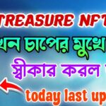 Tresure NFT এখন চাপের মুখে, স্বীকার করল তারা | treasure nft today update | last update