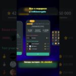 ПОДАРОК ОТ UFC В TELEGRAM – СТОИТ ЛИ ПОКУПАТЬ?  #telegram #crypto #nft