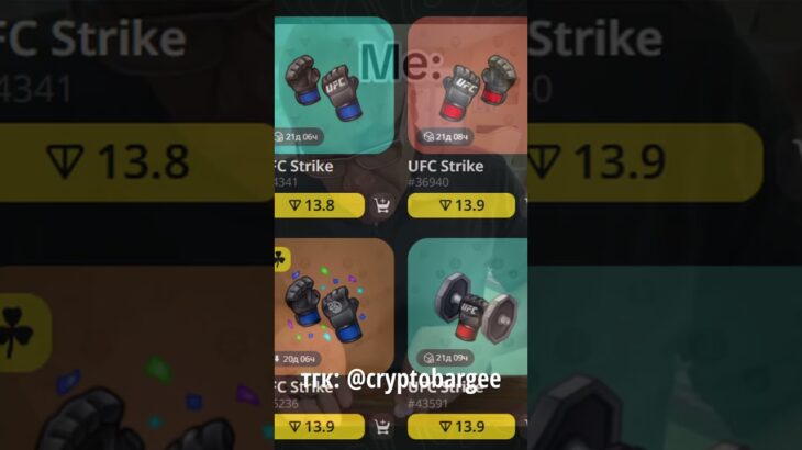 Вторичка на UFC подарки! #тг #телеграм #подарки #подаркитг #nft