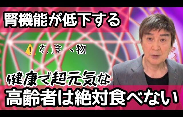 腎機能低下、糖尿病のリスクUP     高齢者が食べてはいけない軽食