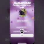 Играю в #VIRUSGAME #NFT