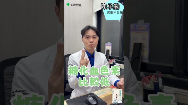 如何逆轉第二型糖尿病?! 年輕型糖尿病YOD也能逆轉嗎?!