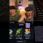 Шрек это шрек 🐸 Промокод: batekgifts | Крутил на GiftsBattle #reels #батёк #nft