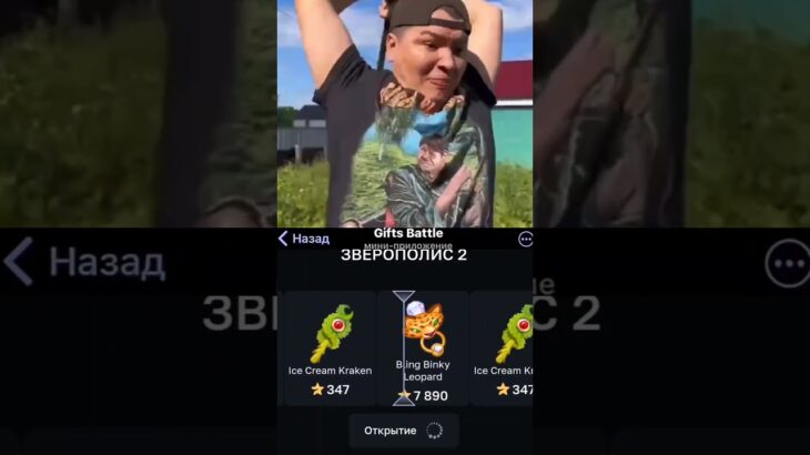 Батек получил штучку 🩲 Промокод: batekgifts | Крутил на GiftsBattle #reels #nft #батёк #giftsbattle