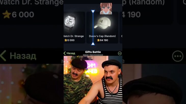 Батек не уходит 🚪📩 Промокод: batekgifts | Крутил на GiftsBattle #shorts #nft #батёк