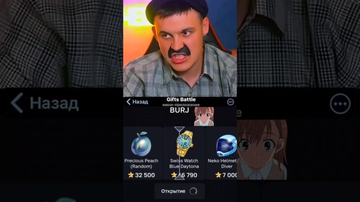 Невозможно это получить 🤯 Промокод: batekgifts #giftsbattle #батёк #nft #telegram #shorts