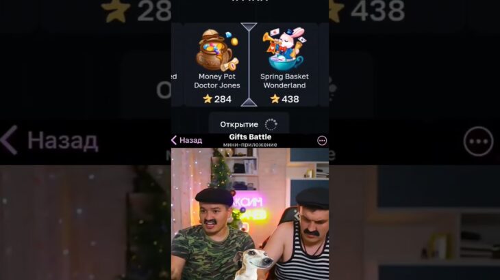 Стример и губка боб 🧽🧽🧽 Промокод: batekgifts | #reels #nft #батек #giftsbattle