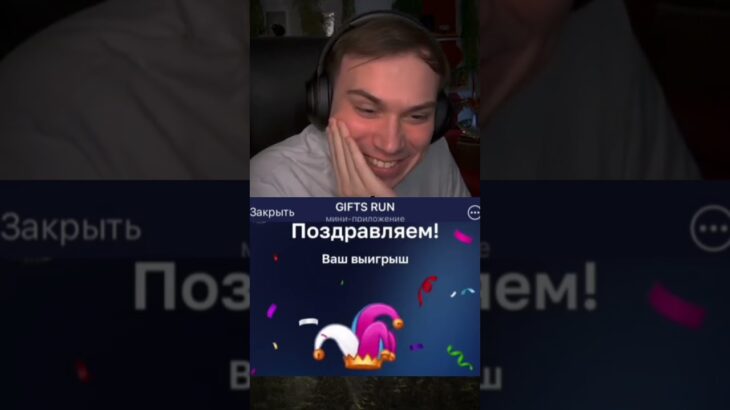 bot: Giftsrun промо: Prorab #memes #pepe2 #nft #pepepages #pepe #shorts #рек