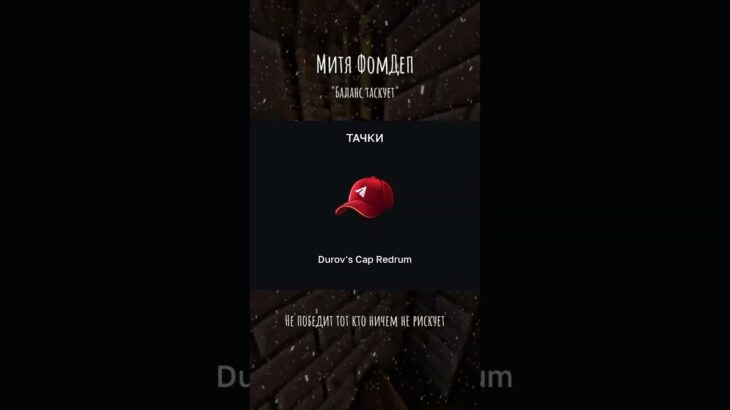 Отправь другу🫵 #подарки #звезды #gift #телеграм #нфт #нфтигры #тг #nft #ton