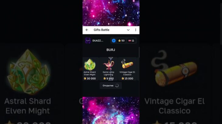 #giftsbattle #durov #рекомендации #gifts #nft #stars