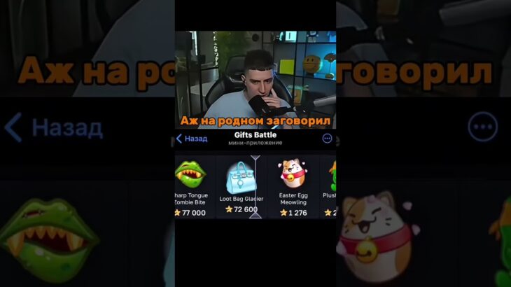 Аж на родном заговорил #giftsbattle #nft