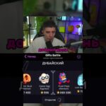 добрый день #giftsbattle #nft #telegram #тгподарки