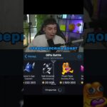 отвернулся на донат #giftsbattle #nft #telegram #тгподарки