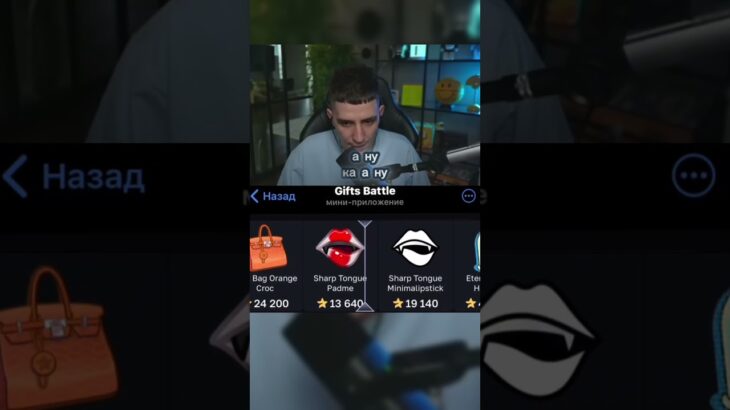 копейки?! #giftsbattle #nft #telegram