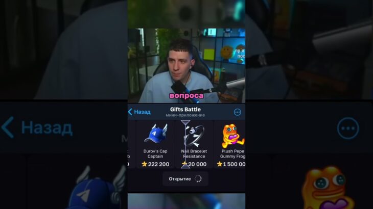 ой красная #giftsbattle #nft #тгподарки #подаркивтг #telegram