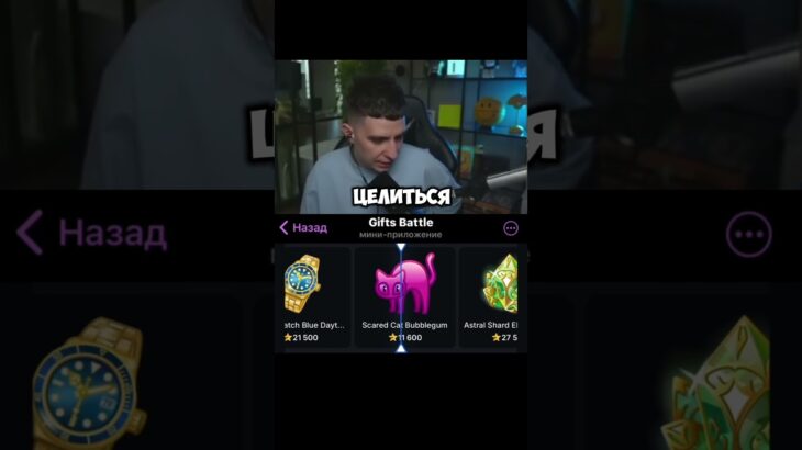 #giftsbattle #nft #telegram #twitch #тгподарки
