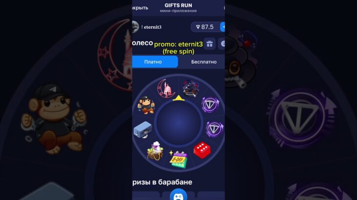 ИГРА В ПРОФИЛЕ❤️ #giftsrun #nft #telegram