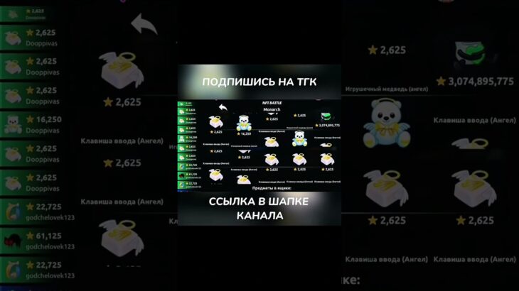 Прощай nft battle #shorts #roblox