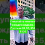МИЛЛИОНЕР О КРИПТЕ 🍀#nft #crypto #заработок #крипта #youtubeshorts #shots #nftcommunity