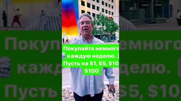 МИЛЛИОНЕР О КРИПТЕ 🍀#nft #crypto #заработок #крипта #youtubeshorts #shots #nftcommunity