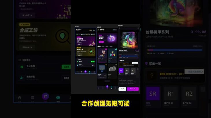 恭喜客户#nft 项目上线成功，合作才能创造无限可能性。 #dapp开发#web3技术开发  #区块链 #合约开发